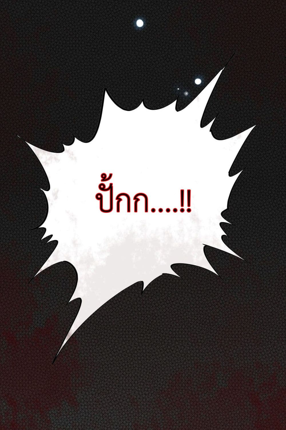 Call me Nemesis ตอนที่ 73 (15)